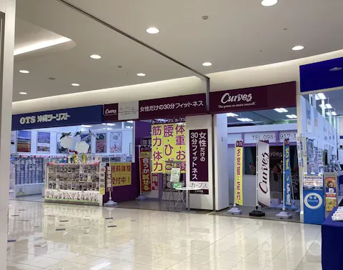 カーブス サンエー経塚シティ店の写真2