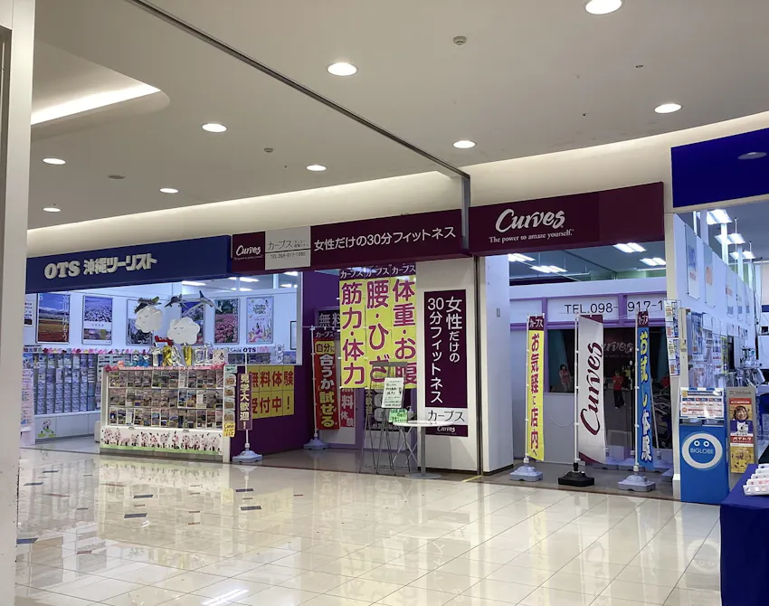 カーブス サンエー経塚シティ店の画像
