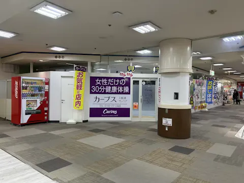 カーブス 大船渡サンリア店の写真2