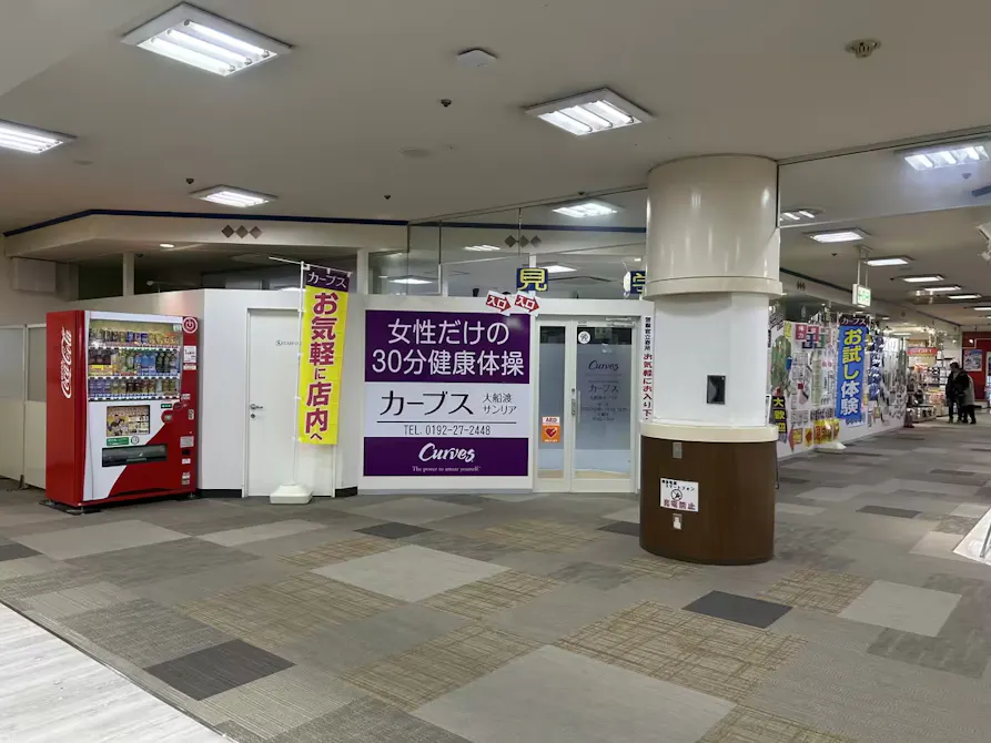 カーブス 大船渡サンリア店の画像
