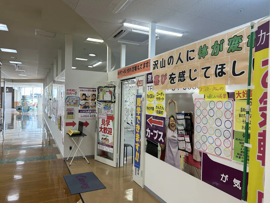 カーブス バロー大垣店の画像