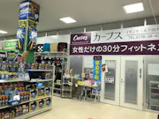 カーブス イオンモール下田ガテラ店の画像