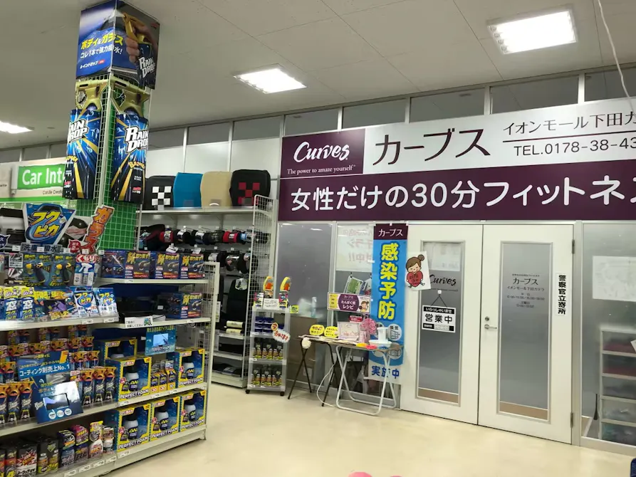 カーブス イオンモール下田ガテラ店の画像