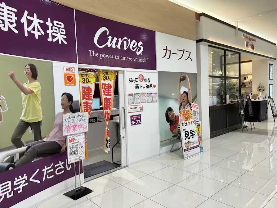 カーブス フジグラン広島店の画像