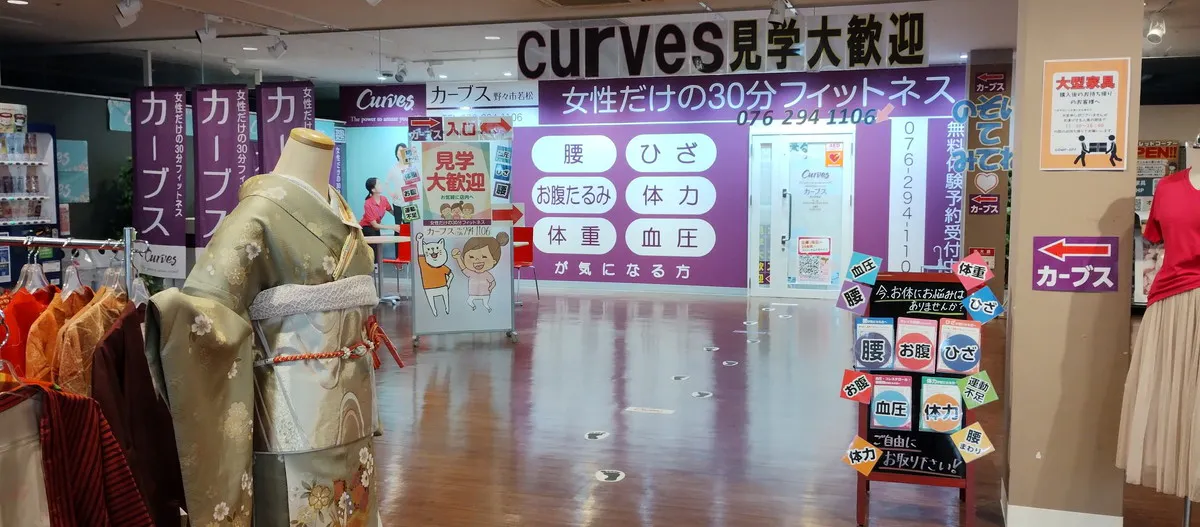 カーブス 野々市若松店の画像