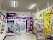 カーブス ピアゴ植田店の画像