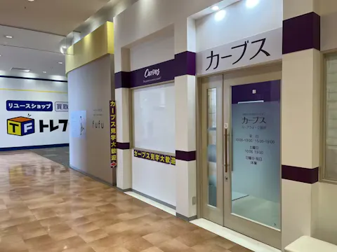 カーブス リーフウォーク稲沢店の写真2
