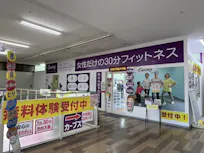 カーブス コノミヤ河内長野店の画像