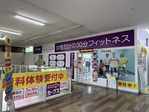 カーブス コノミヤ河内長野店の写真2
