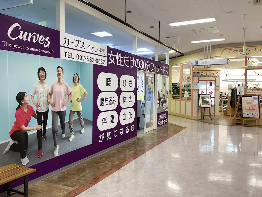カーブス イオン挾間店の画像