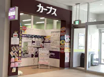 カーブス ららぽーと堺店の画像