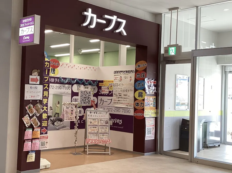 カーブス ららぽーと堺店の画像