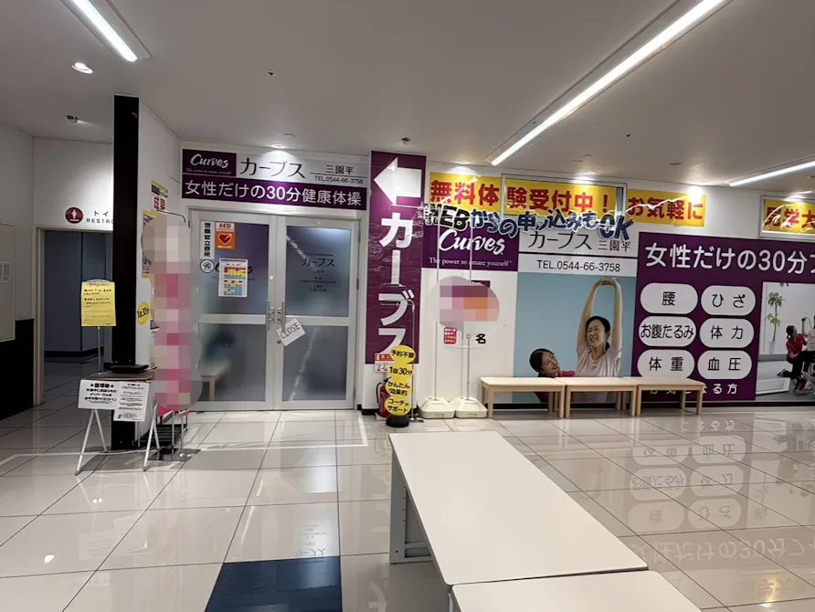カーブス 三園平店の画像
