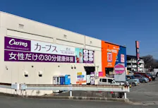 カーブス 老司店の画像