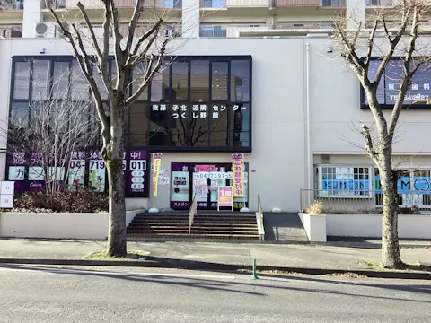 カーブス 我孫子つくし野店の写真2
