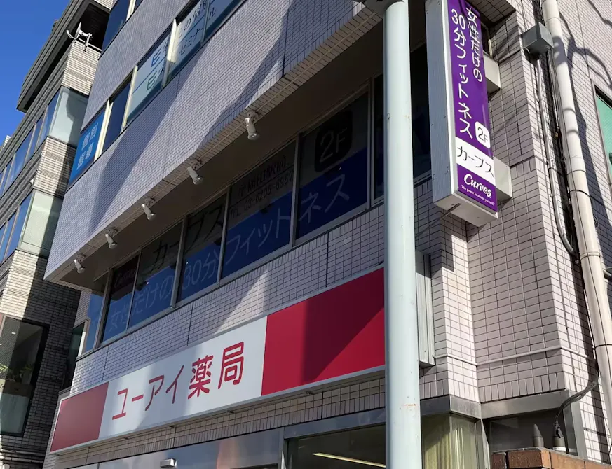 カーブス 早稲田駅前店の画像