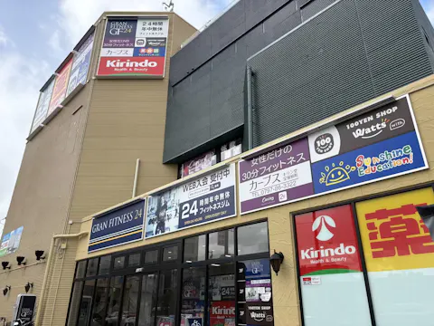 カーブス キリン堂宝塚旭町店の写真2