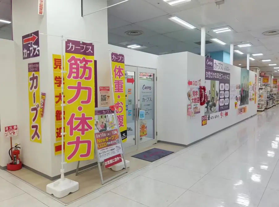 カーブス イズミヤ西神戸店の画像