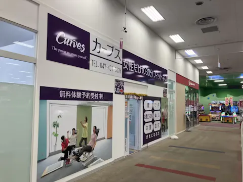 カーブス イオン鎌ヶ谷店の写真2