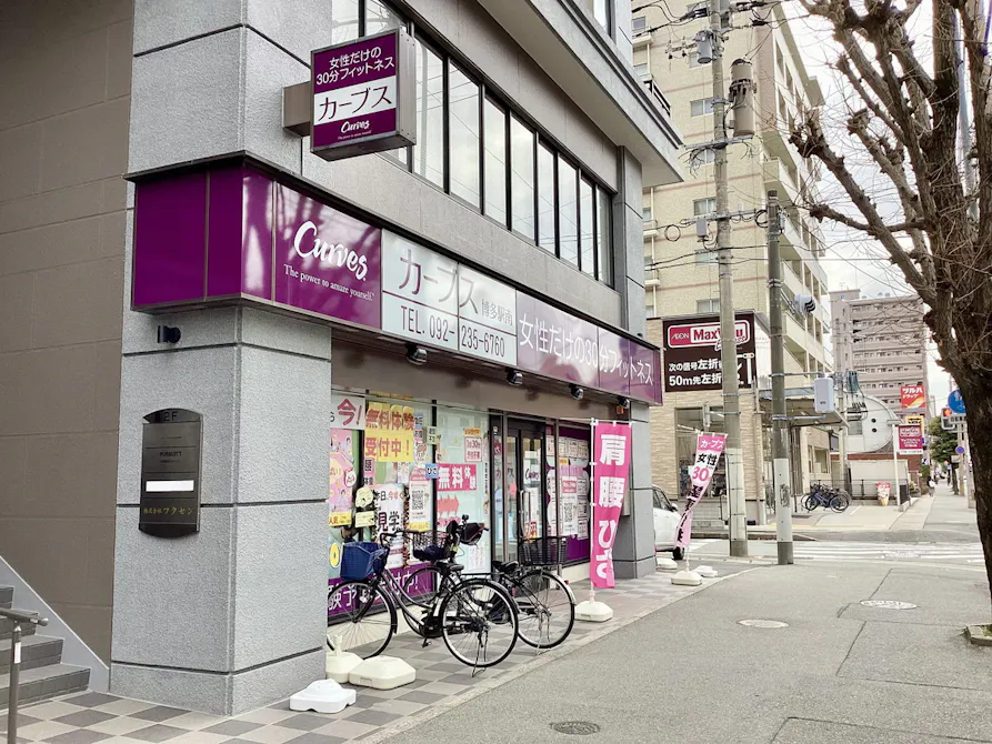 カーブス 博多駅南店の画像