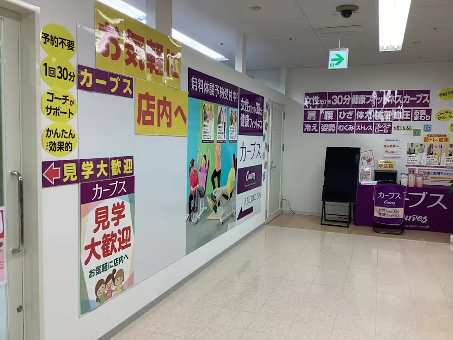 カーブス 馬込沢駅前店の画像