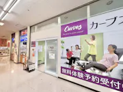 カーブス 町田忠生店の画像