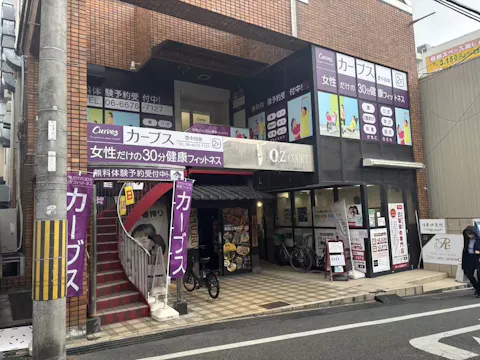 カーブス 豊中曽根店の写真2