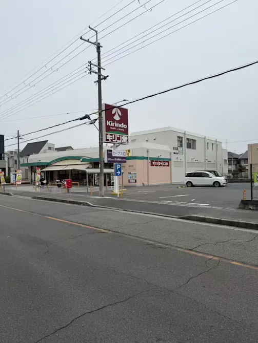 カーブス キリン堂伊丹野間店の画像