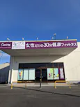 カーブス 古河総和店の画像