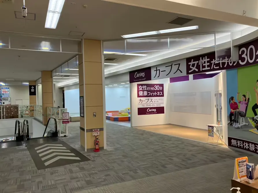 カーブス イオンタウン富士南店の画像