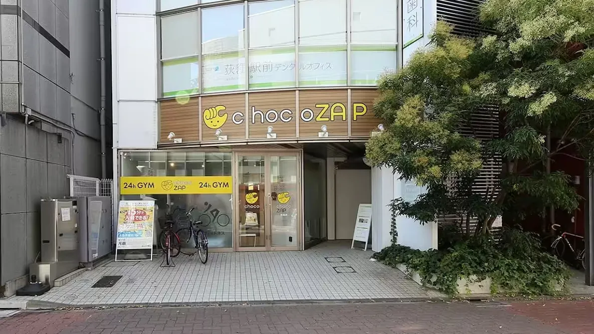 チョコザップ (chocoZAP) 荻窪店の画像