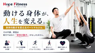 ホープフィットネスの写真9