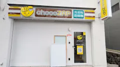 チョコザップ (chocoZAP) 川西多田二丁目店の画像