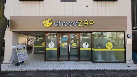 チョコザップ (chocoZAP) 東川口店の写真1
