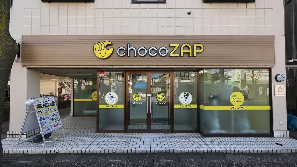 チョコザップ (chocoZAP) 東川口店の画像