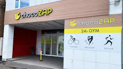 チョコザップ山の手三条店のイメージ