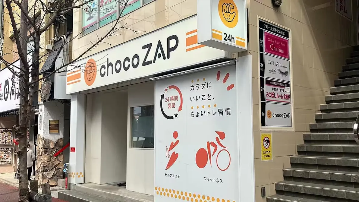 チョコザップ (chocoZAP) 北松戸店の画像