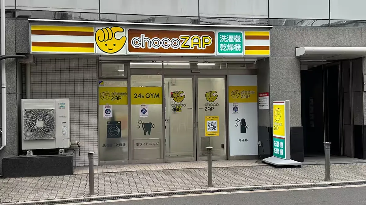 チョコザップ (chocoZAP) 大阪瓦町店の画像