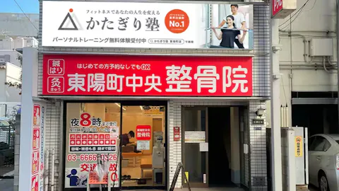 かたぎり塾 東陽町店の写真2