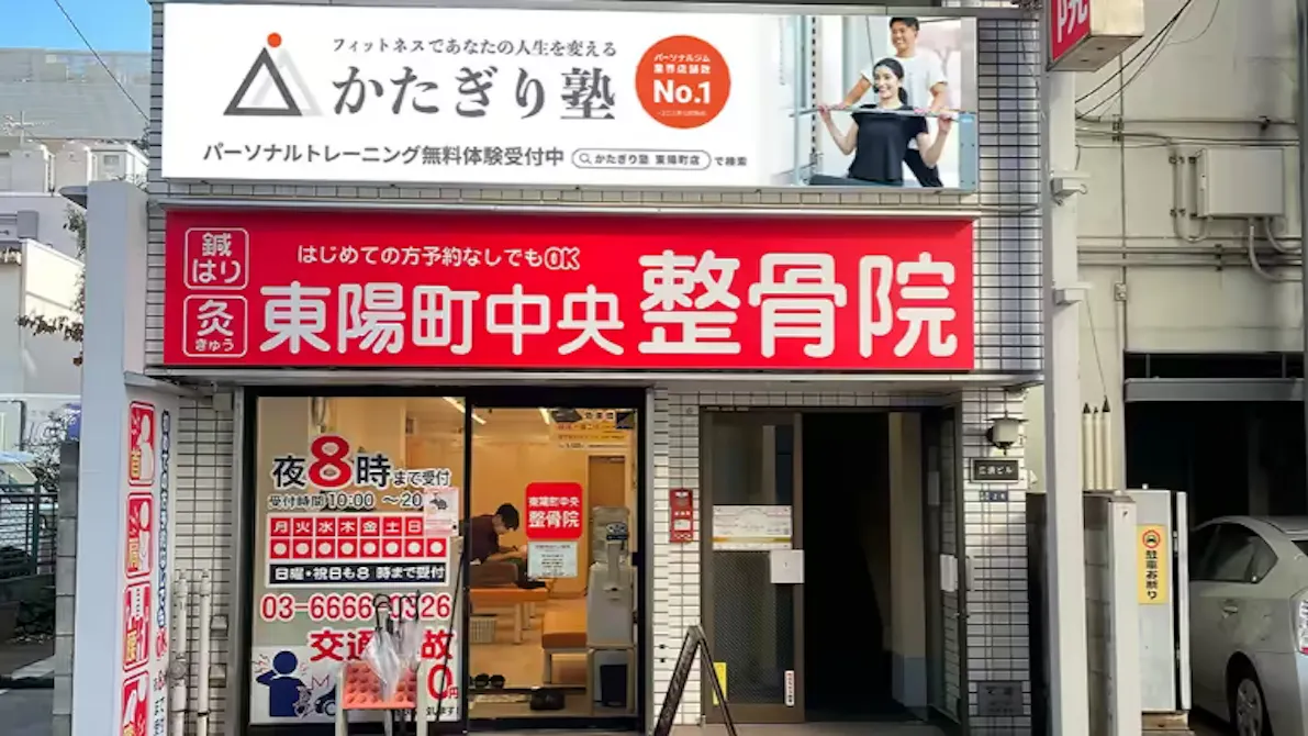 かたぎり塾 東陽町店の画像