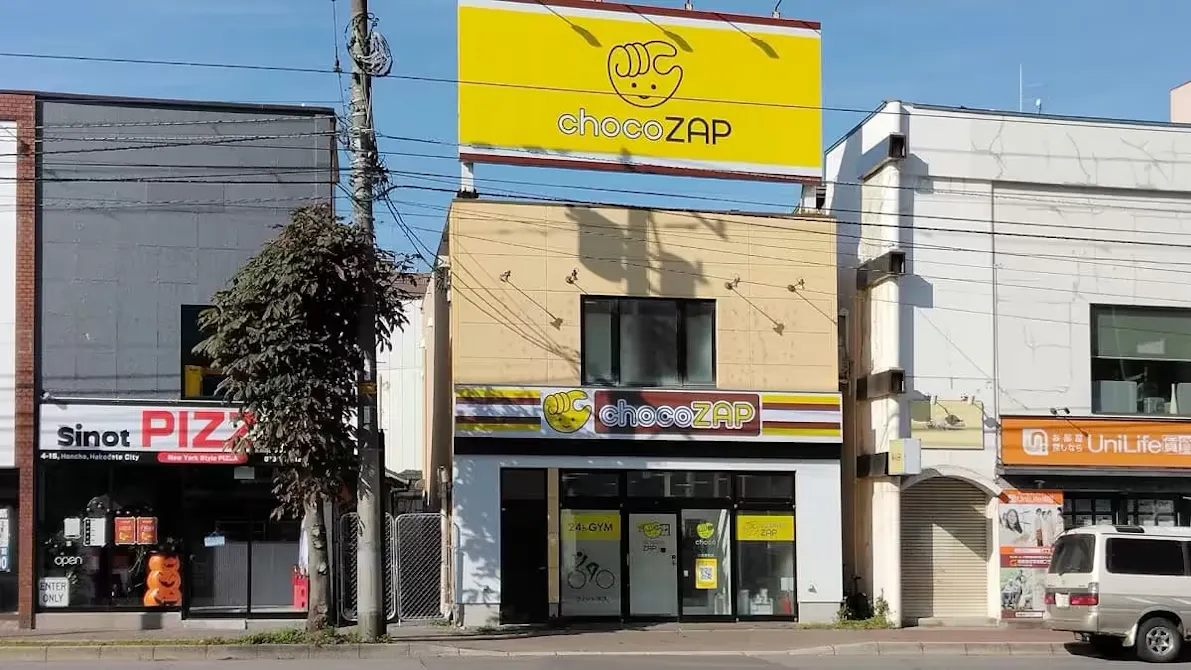 チョコザップ (chocoZAP) 函館本町店の画像