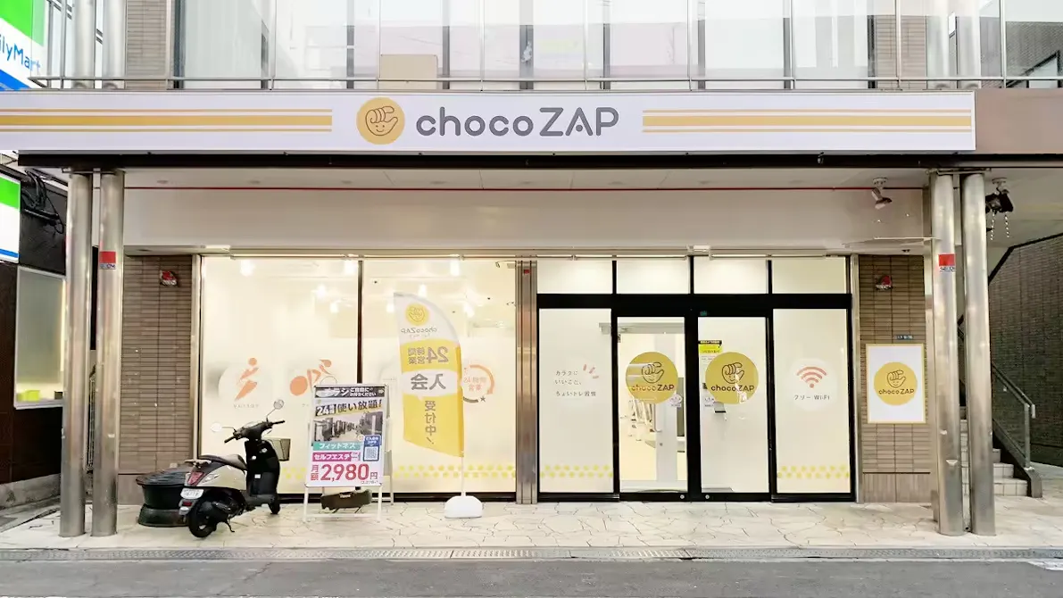 チョコザップ (chocoZAP) 瓢箪山店の画像