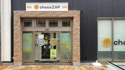チョコザップ (chocoZAP) 研究学園店の写真1