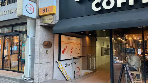 チョコザップ (chocoZAP) 虎ノ門店の写真1