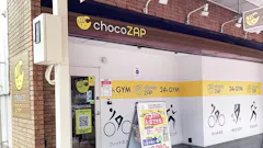 チョコザップ横浜大口通店のイメージ