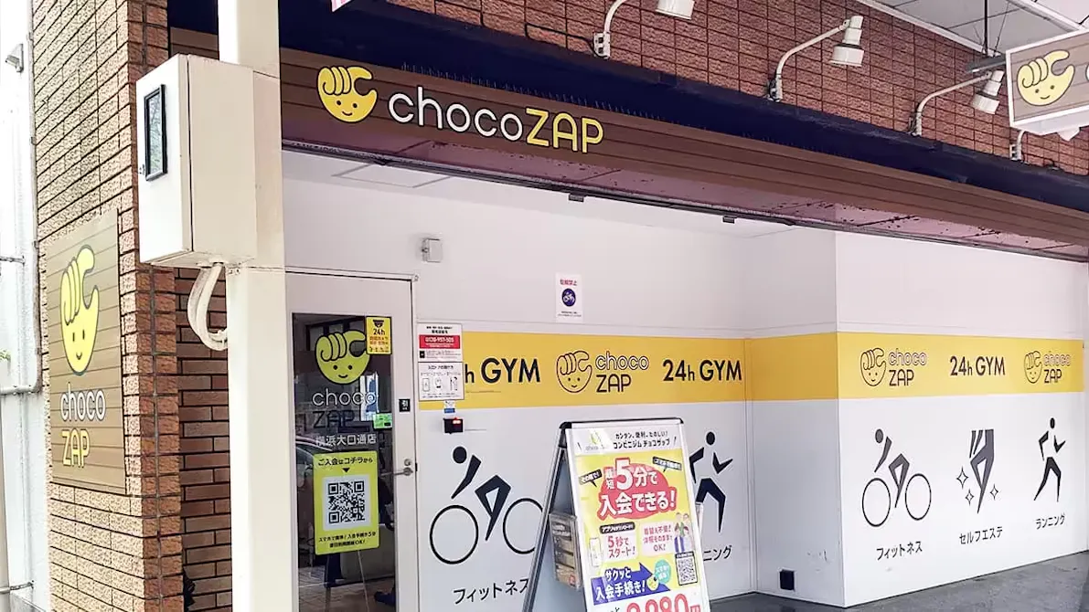 チョコザップ (chocoZAP) 横浜大口通店の画像