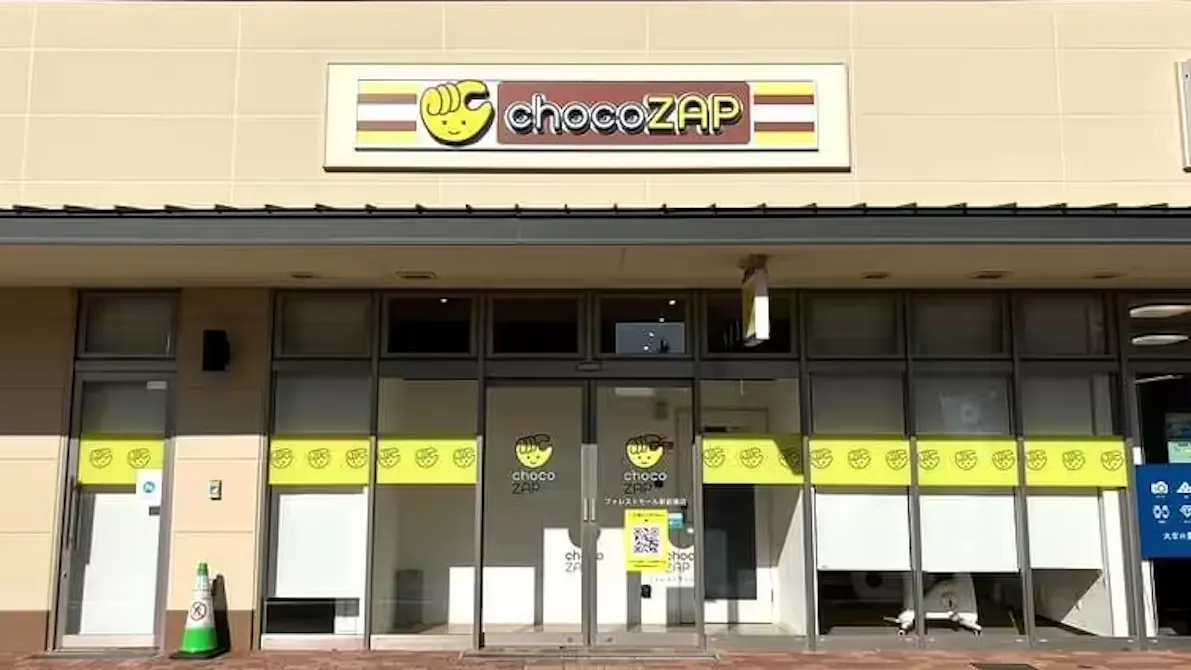 チョコザップ (chocoZAP) フォレストモール新前橋店の画像