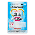 血圧GABA(ギャバ)粒