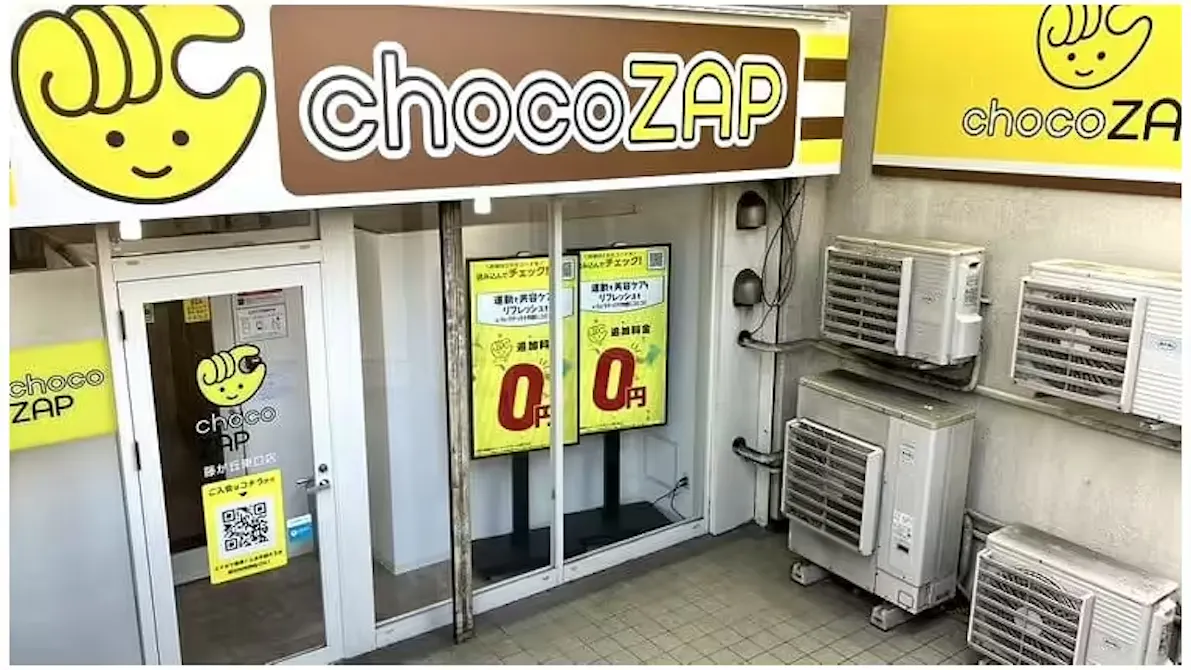チョコザップ (chocoZAP) 藤が丘東口店の画像