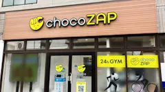 チョコザップ札幌栄町店のイメージ